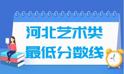 河北艺术高考-河北艺术高考时间