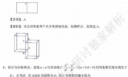 高考数学新课标-高考数学新课标一卷2024