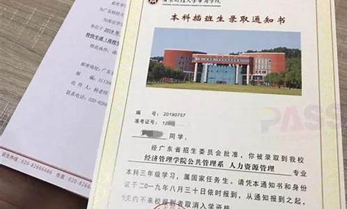 录取通知书电子档案在哪里查-大学录取通知书电子档案怎样查询