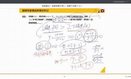 高考数学辅导-高考数学辅导班