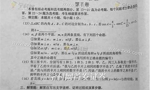 辽宁高考数学题答案-辽宁高考理科答案数学