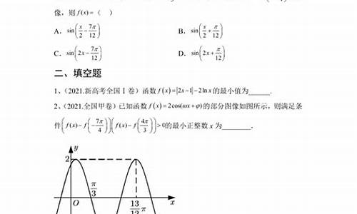 文科三角函数高考真题-高考文科数学三角函数专题