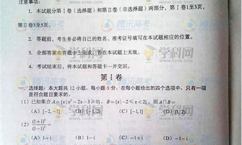 2014课标二卷数学 理科-2014高考课标数学