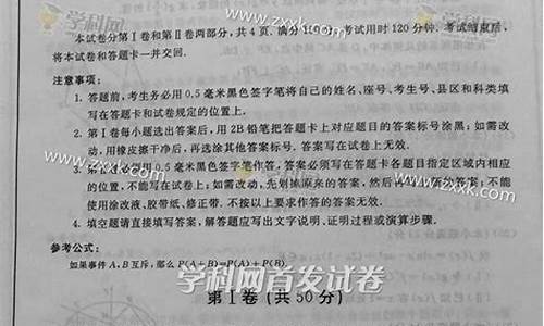 山东文科数学高考真题及答案-山东文科数学高考真题