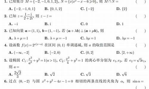 新课标高考数学试卷2024版-新课标高考数学试卷