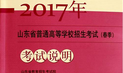 山东春季高考商贸本科分数线-山东春季高考商贸