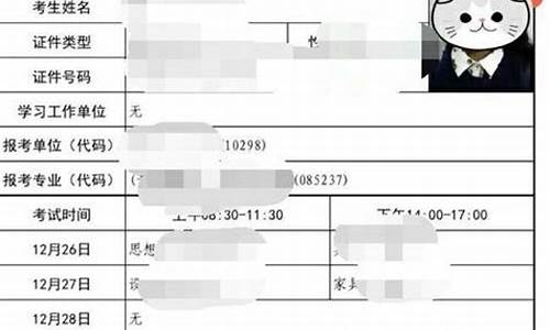 高考准考证和考生号-高考准考证和考生号的区别