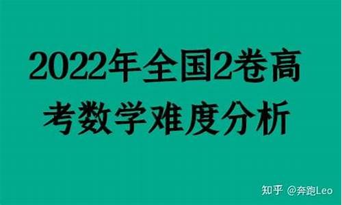 17四川高考数学难度-四川高考数学难度排行