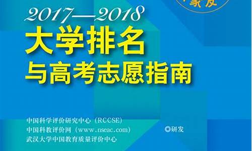 高考指南2024正版书籍-高考指南2017