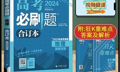 2021年高考地理必背知识点-2024地理高考必背