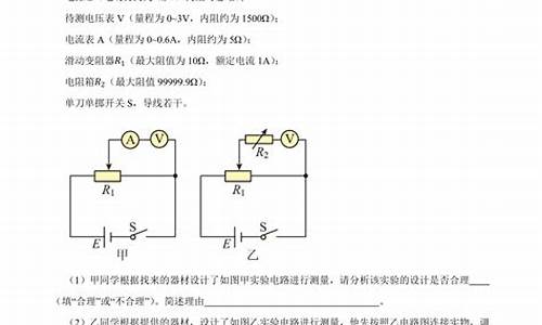 电学物理高考实验题目-电学物理高考实验题