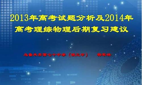 2014年高考理综-2014年高考理综山东卷