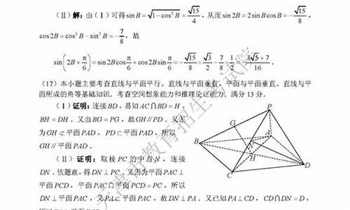 2019天津高考数学-2019天津高考数学平均分