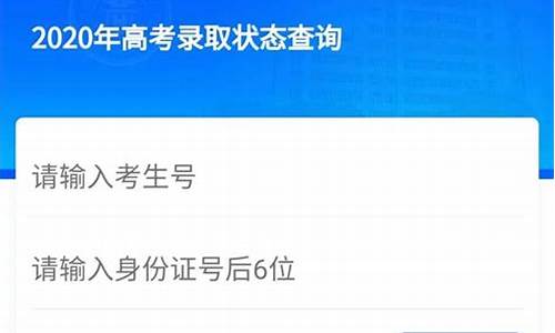 湖南省高考录取状态查询8月9日开通-湖南高考录取状态查询系统