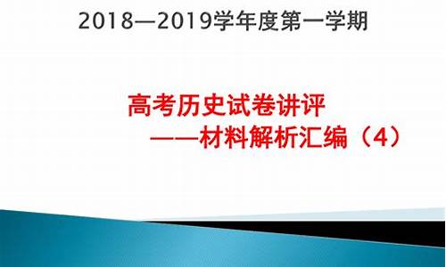 高考历史材料题答题模板-高考历史材料