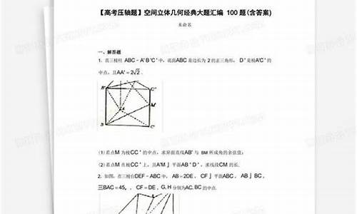 2016高考压轴题数学-2016年高考数学压轴题