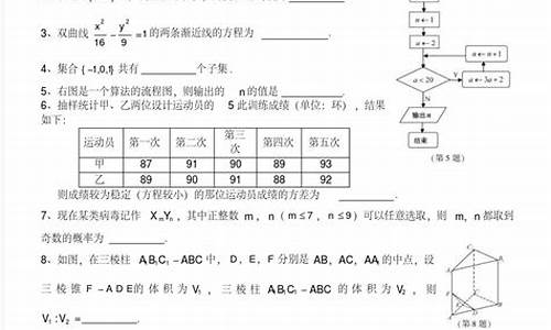 2013高考江苏卷数学-2013江苏高考数学解析