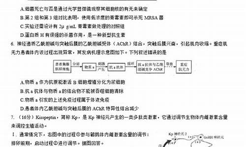 2014年生物高考题-2014高考理综生物试题