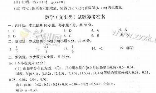 四川2016年高考文科一分一段-四川2016高考文科分数