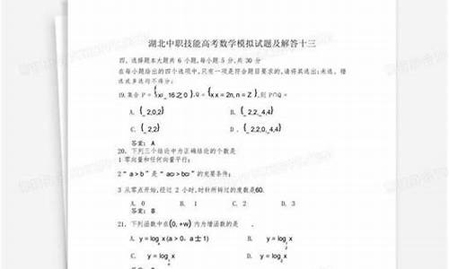 湖北技能高考数学考纲-湖北技能高考数学