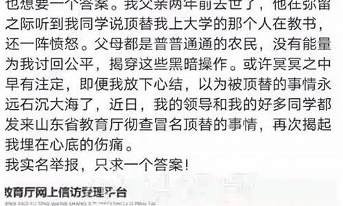 高考被顶替怎么赔偿-济宁高考顶替班主任