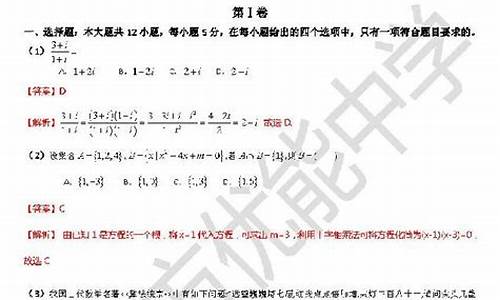 2017高考卷二数学答案及解析-2017高考数学卷2答案