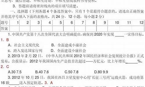 2013年安徽政治高考-2013年安徽高考文综试卷