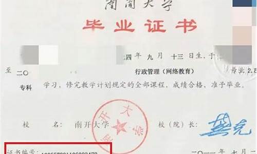 本科毕业学历和学位怎么写啊-本科毕业学历和学位怎么写