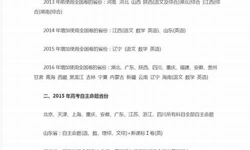 2016高考卷省份-2016年高考卷子