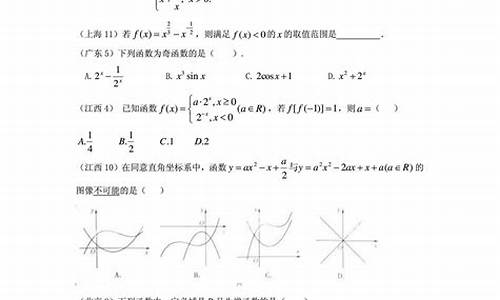 2014高考文科数学试题-2014高考文科数学试题答案