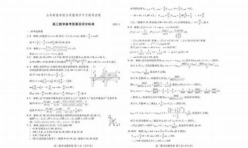 山东新高考数学高考细目表-山东新高考题型数学