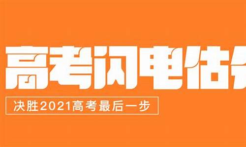 2020山东高考估分系统-山东省高考估分