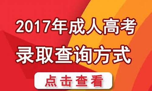 贵州2017高考录取-2017年贵州高考录取线