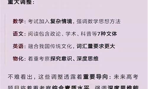 高考调整方案-高考改革新方案2022