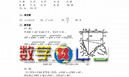 宁夏高考数学试卷2021答案-数学宁夏高考答案