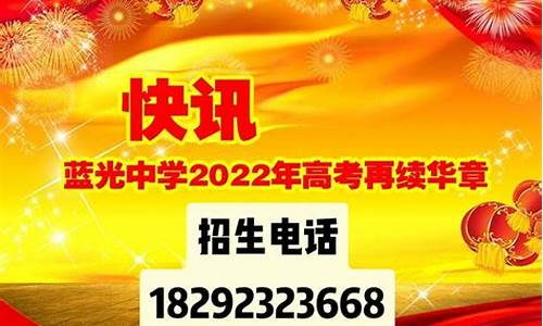 蓝光中学高考2024-蓝光中学高考